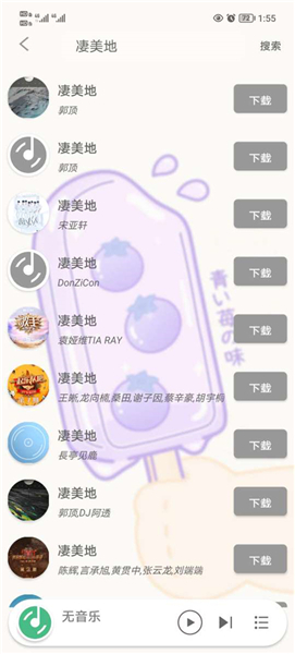 灵悦音乐app最新版