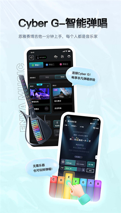 恩雅音乐App手机版截图2