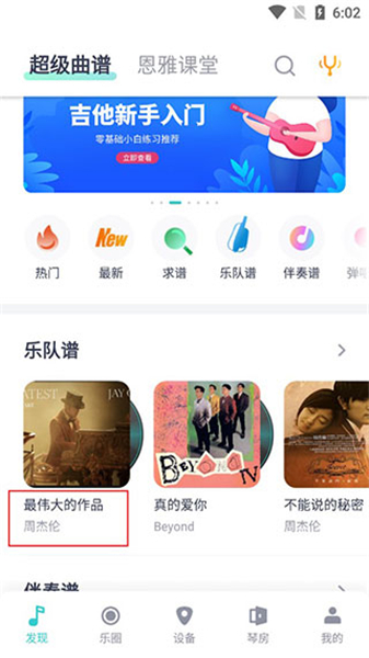 恩雅音乐App手机版