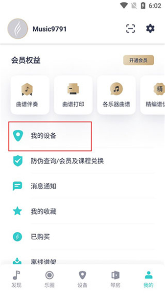 恩雅音乐App手机版