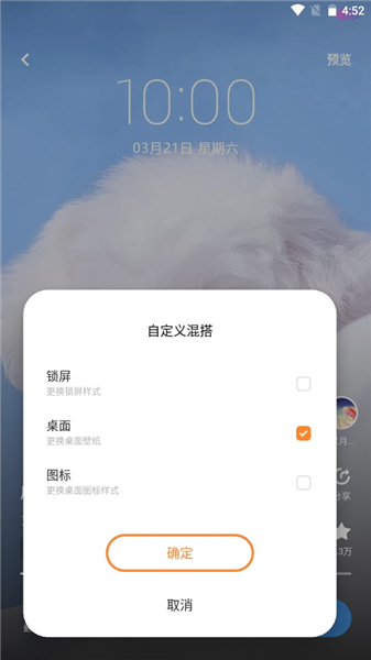 vivo主题商店最新版本