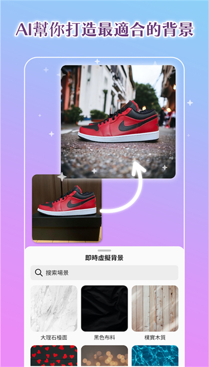 PhotoRoom4.5.1截图1