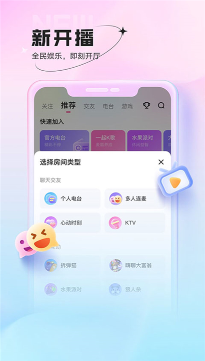 鱼声音乐安卓版截图4