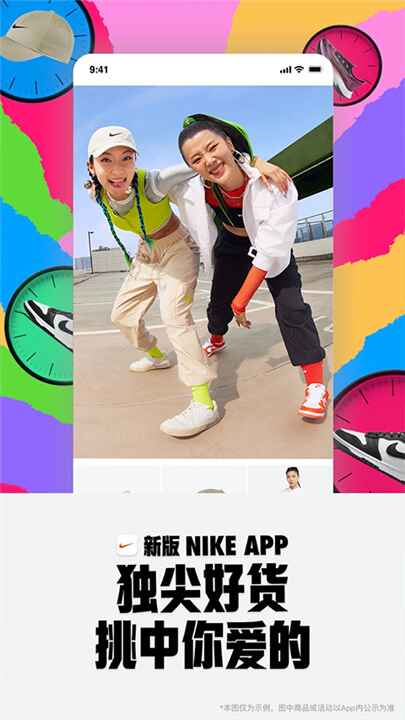 Nikeapp下载截图2