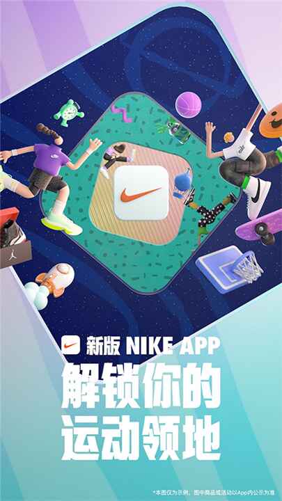 Nikeapp下载截图1