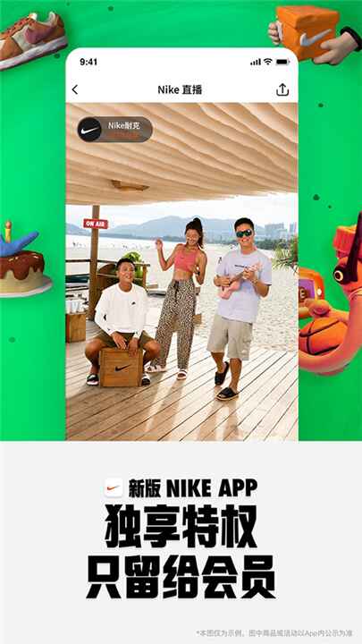 Nikeapp下载截图4