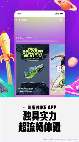 Nikeapp下载