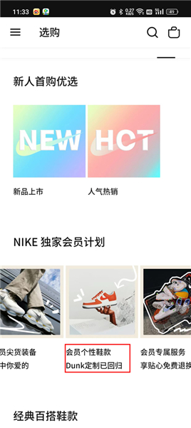 Nikeapp下载