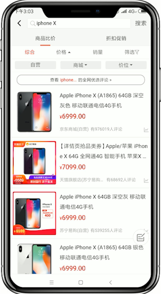 慢慢买比价网app