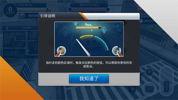 先锋急救车