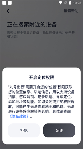 小米平衡车app