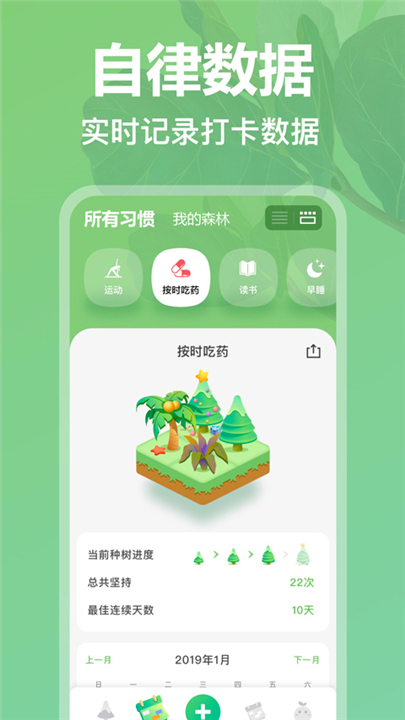 打卡森林截图1