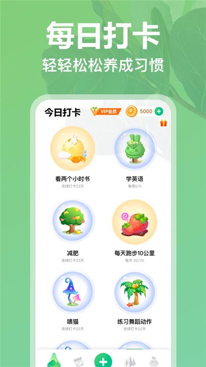 打卡森林截图3