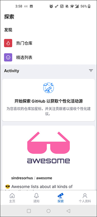 Github截图3