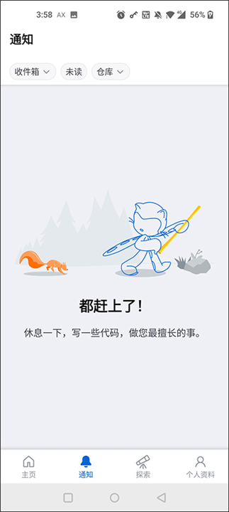 Github截图4