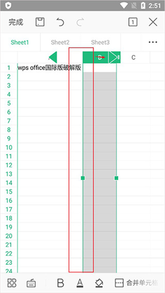 wpsoffice手机版