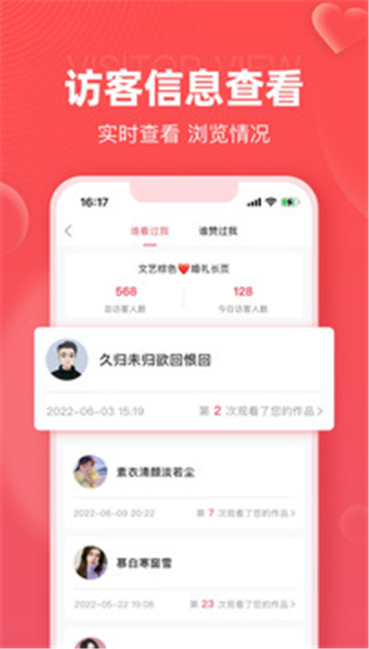 婚贝请柬2025截图3