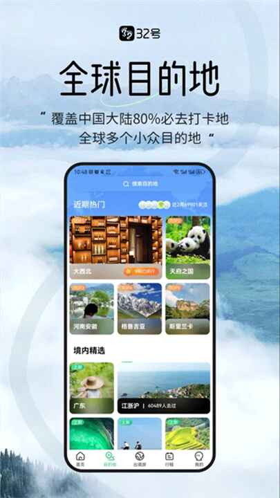 32号截图1