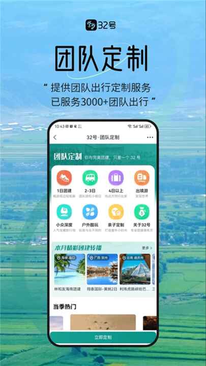 32号截图2