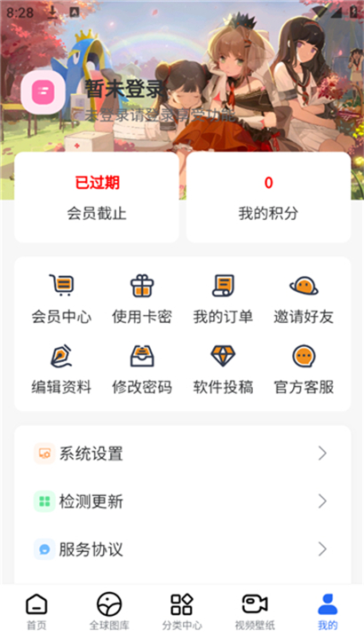 轻语软件库截图4