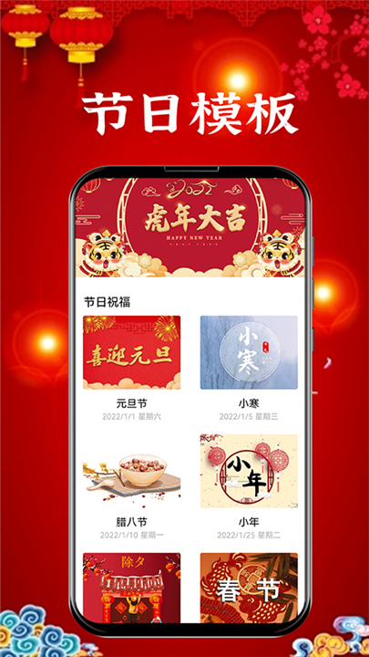 新年贺卡截图2