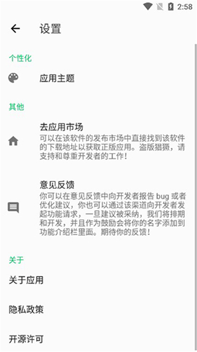 移动工具箱截图3