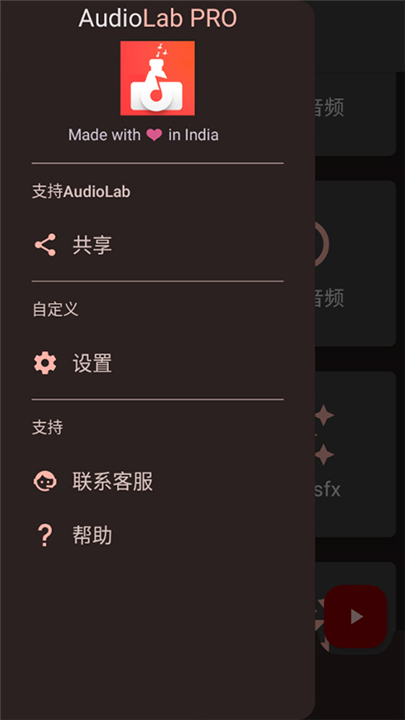 audiolab中文版截图1