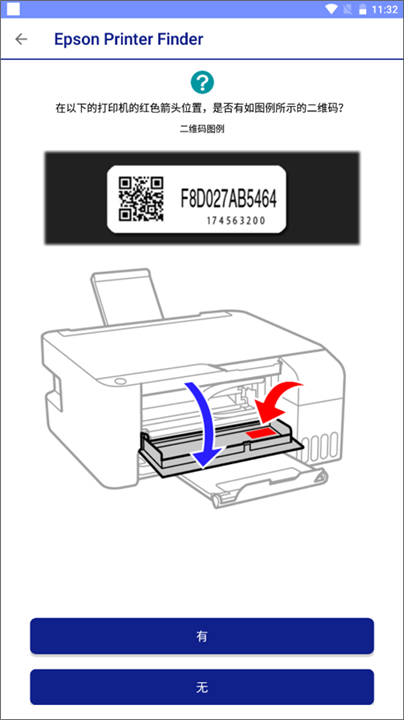 EpsonPrinterFinfer