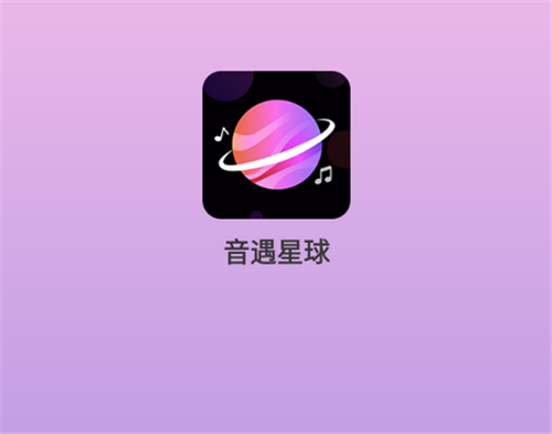 音遇星球