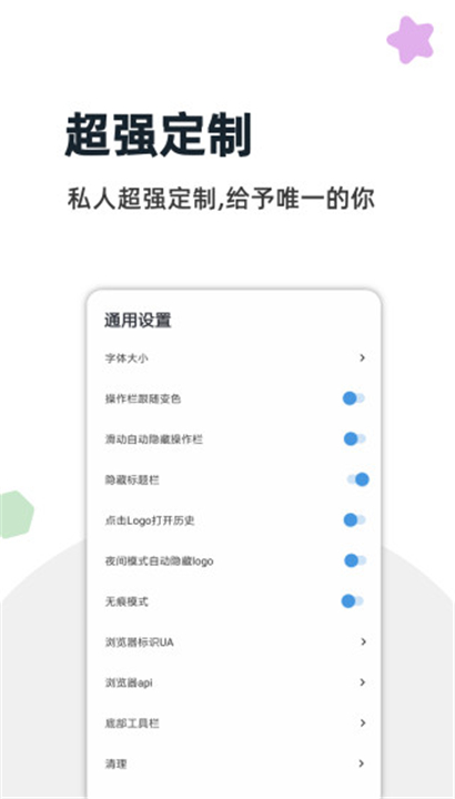 灯塔浏览器截图4