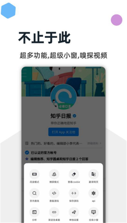 灯塔浏览器截图5