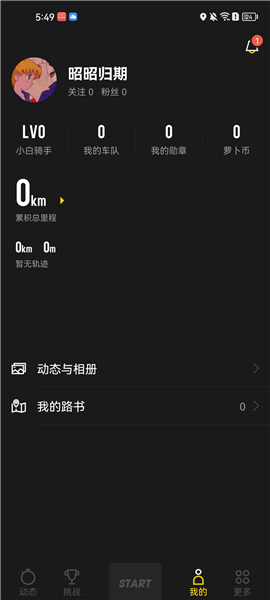 兔子骑行app