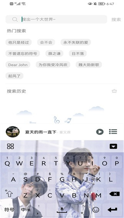 Soul音乐截图4