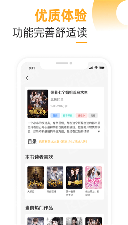 兮小无书截图2