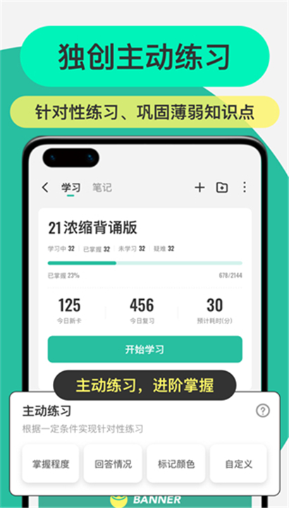 Anki记忆卡截图5