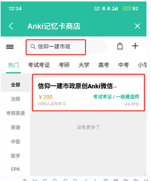 Anki记忆卡