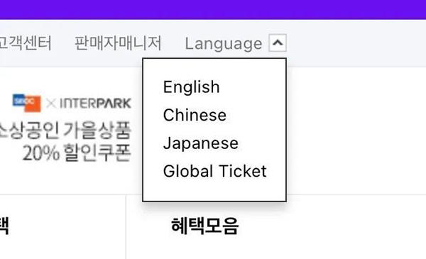 InterparkTicket