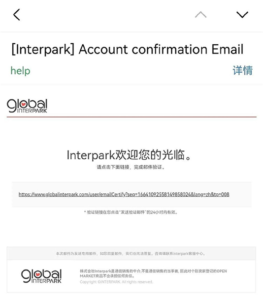 InterparkTicket