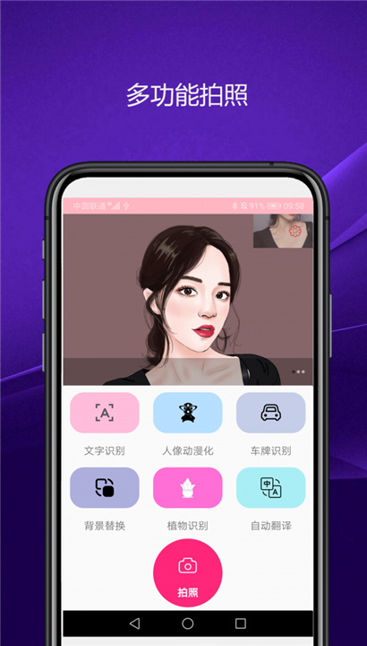 优奕智能相机截图1