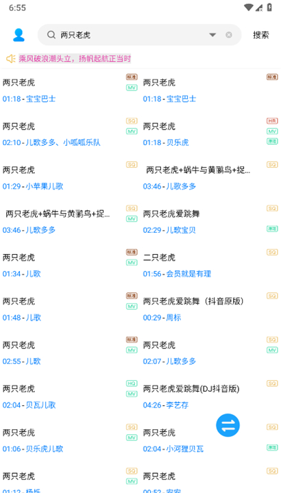 歌词适配复活版截图2