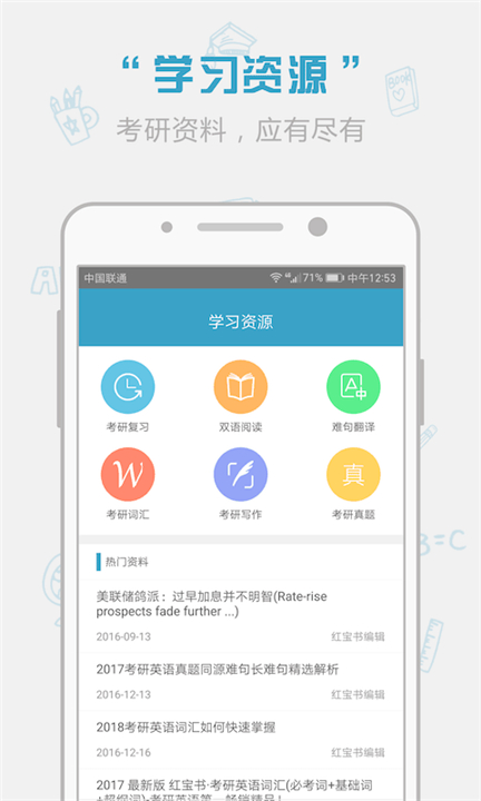 红宝书词汇截图1