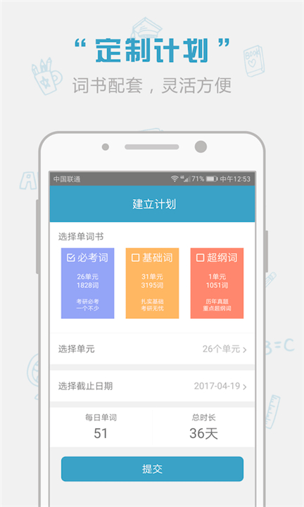 红宝书词汇截图4