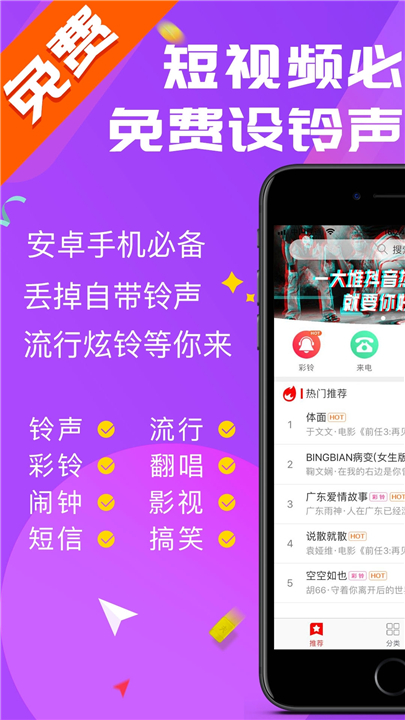 左耳铃声截图1