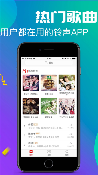 左耳铃声截图3