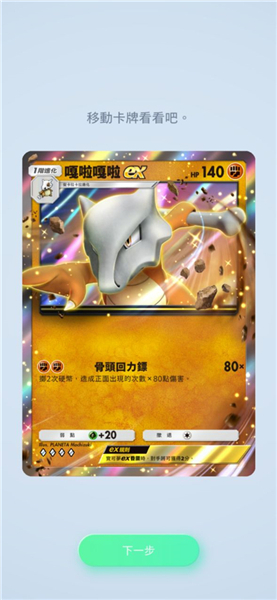 宝可梦tcg