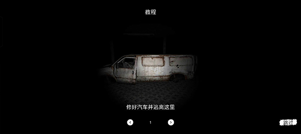 theghost联机版截图4