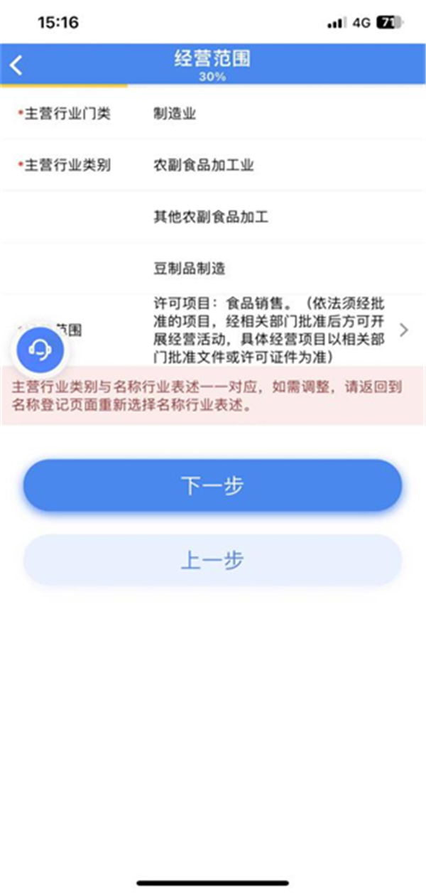 营商环境云地图