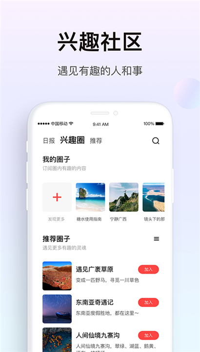 糖水截图5