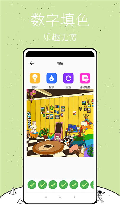 乐图数字填色截图1