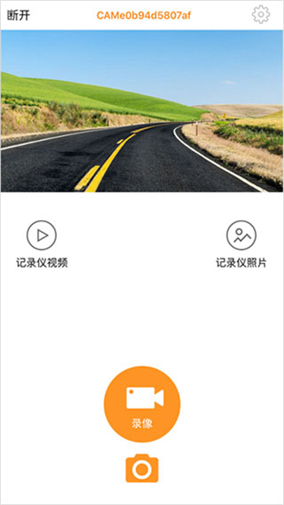 roadcam截图1